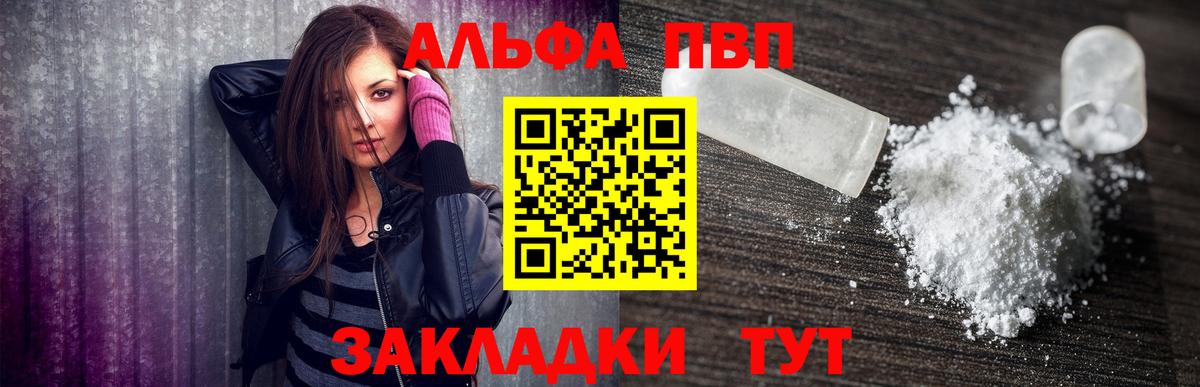 Богданович  A-PVP Crystall  Вход с VPN  наркошоп  A-PVP крисы CK  Alfa_PVP VHQ 