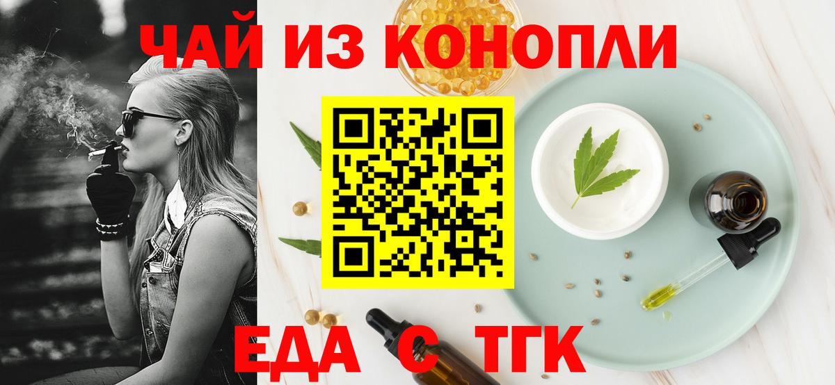 Богданович  Cannafood конопля  Вход с VPN 