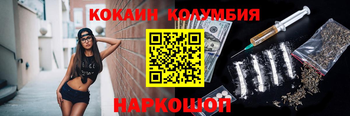 КОКАИН Эквадор Богданович