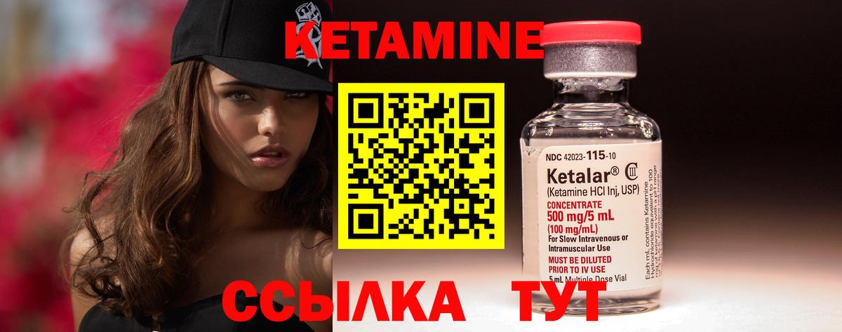КЕТАМИН VHQ Богданович