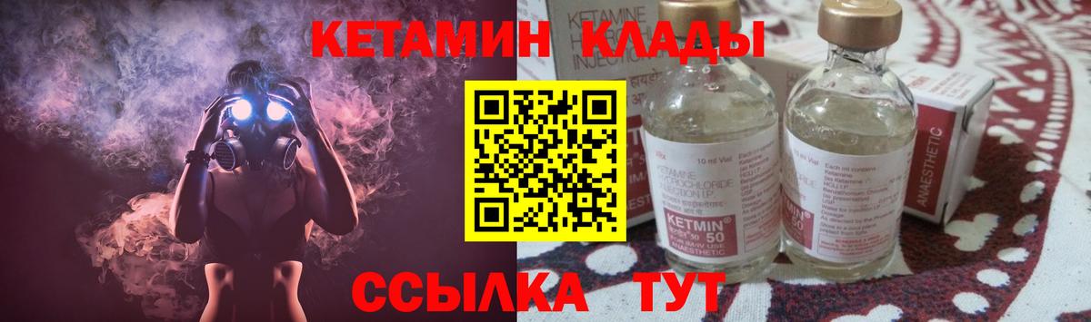 Богданович  Кетамин VHQ  Вход с VPN 