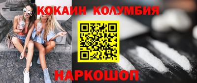 кокаин Можга