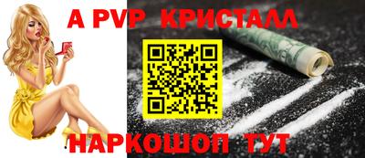 спайс Моздок