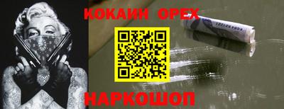 кокаин Можга