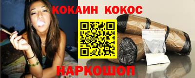 кокаин Можга