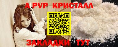 спайс Моздок