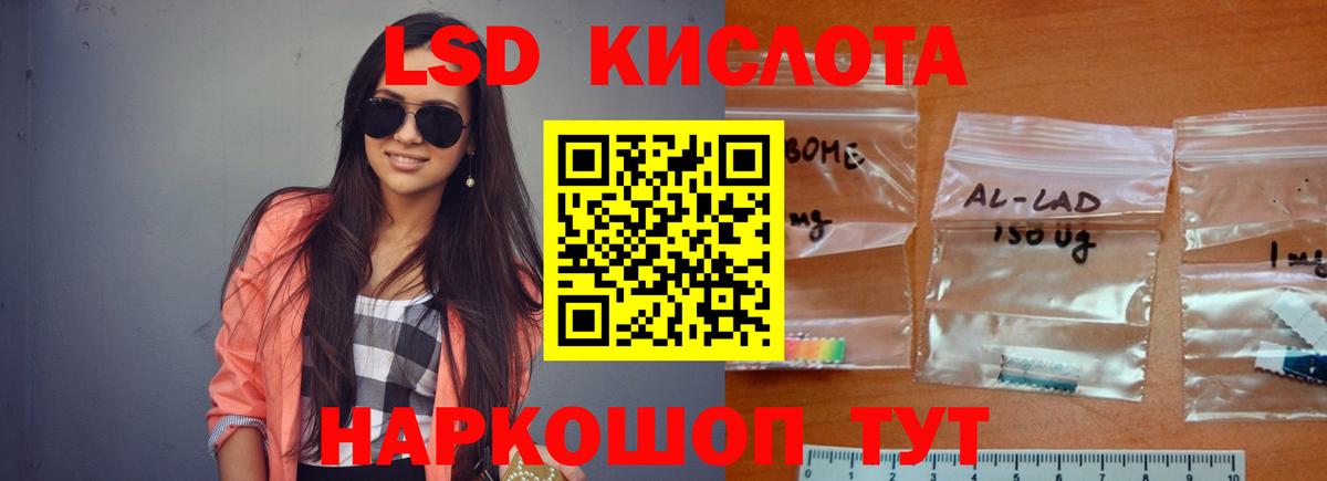 LSD-25 экстази ecstasy Богданович