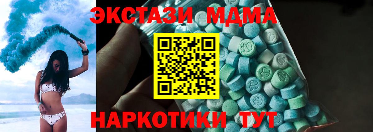 MDMA молли Богданович