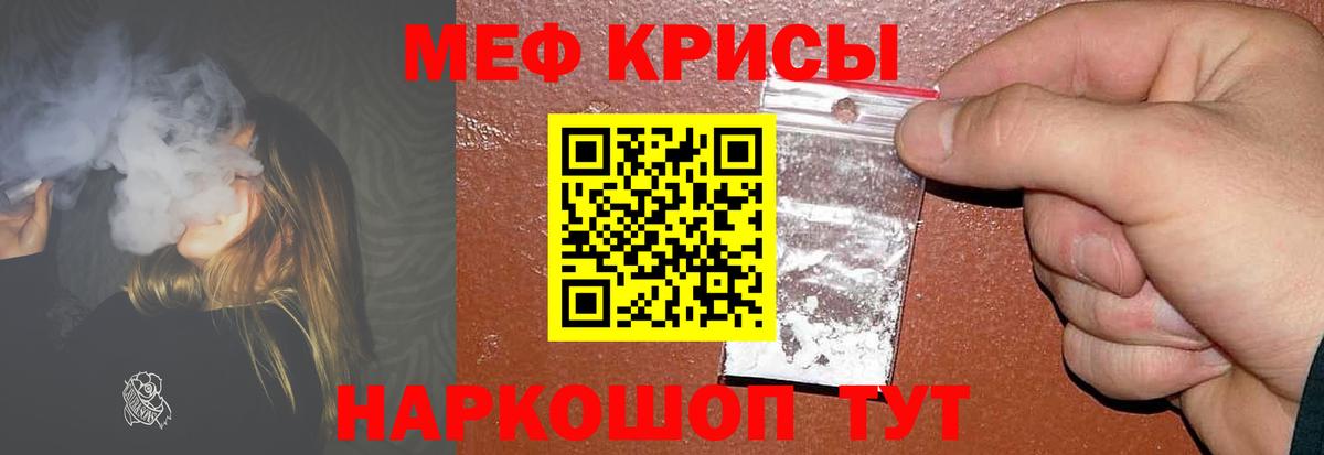 Меф мяу мяу мука Богданович