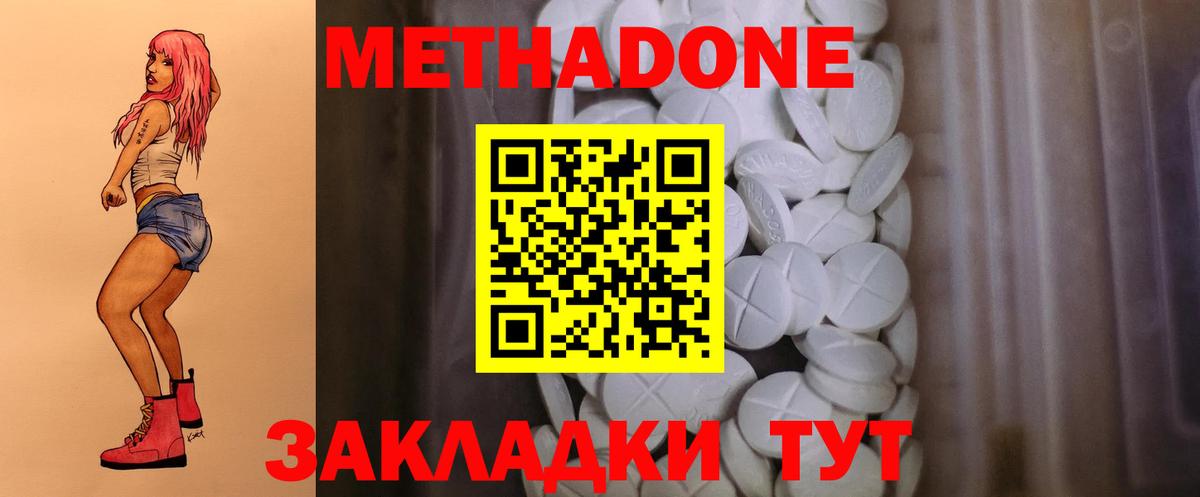 MEGA зеркало  МЕТАДОН белоснежный  Вход с VPN  Богданович  Метадон methadone 