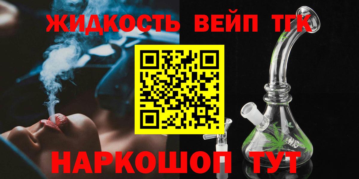 Дистиллят ТГК жижа Богданович